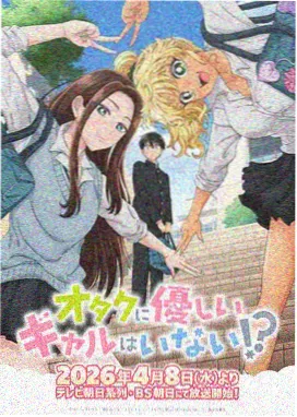 租借女友第二季